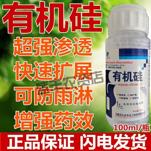 农用有机硅 助剂 增效剂 加速渗透剂 展着剂 扩展剂 农药通用都加