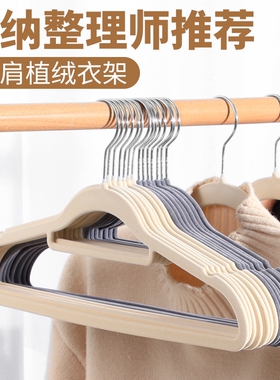 奥嘉威衣架家用挂衣防滑衣柜收纳