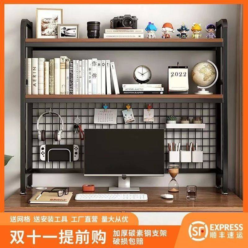 带网格书架书桌收纳置物架桌面多层铁艺架子学生电脑桌桌上洞洞板
