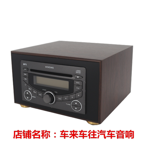 荣威车机原车CD机改装家用机箱