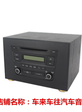 现代15-19款的IX25车载CD机改装家用音响机箱 原车机家用音响外壳