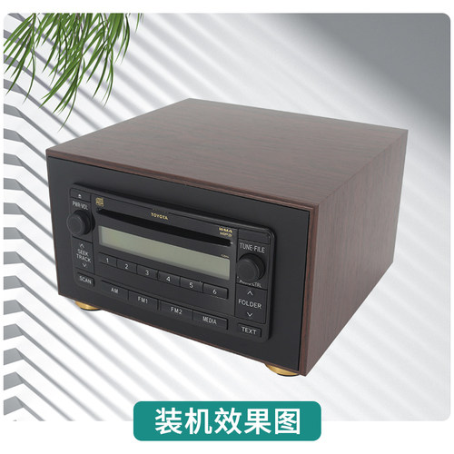 丰田CD车机改家用机箱