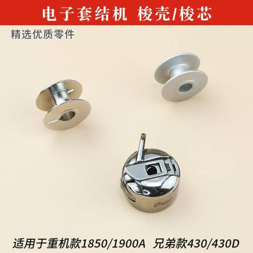 套结重机兄弟430d电子枣车