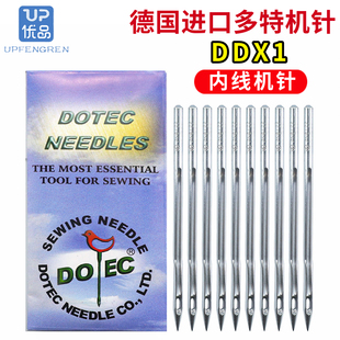 德国进口多特DDX1缝纫机针 328花样马克车内线机专用机针绗缝机
