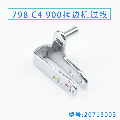 20713003杰克798锁边机过线