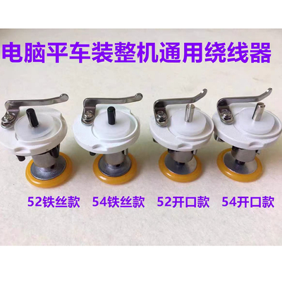电脑平车52绕线器54导线器打线器