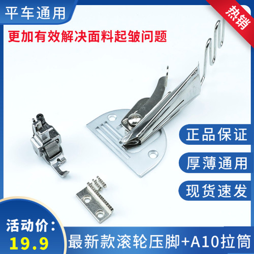 平车双包四折拉筒厚薄通用