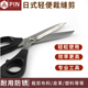 品字PIN1080日本款 剪刀缝纫剪刀 8寸服装 轻便裁缝剪 不锈钢