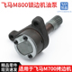 飞马M800拷边机油泵 W1600绷缝机油泵组件锁边机包缝机拷边机零件