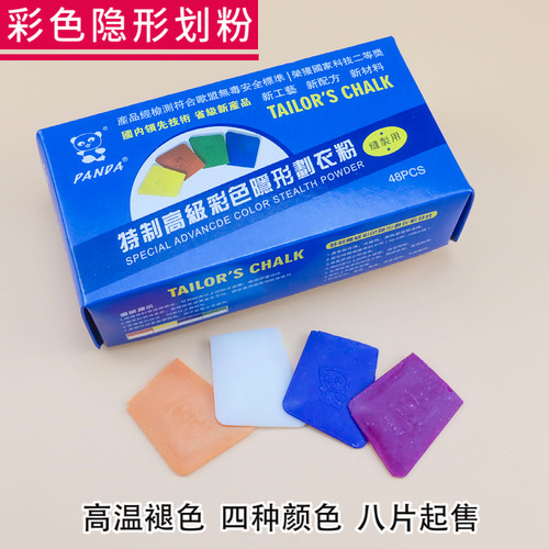 熊猫彩色隐形划粉裁衣蜡质