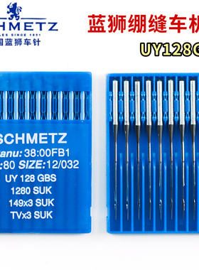 德国蓝狮机针UY128GAS绷缝机针 砍车机针砍车 坎车 三针五线机针