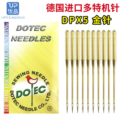 德国多特DP*5套结同步双针车机针
