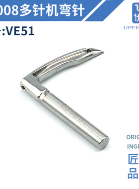 VC008多针机弯针下栏车VE51/ VE51P 拉腰车勾针橡筋车拉腰机零件