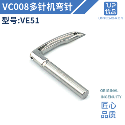 VC008多针机弯针下栏车VE51