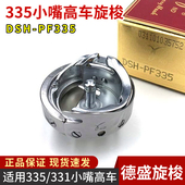 234厚料梭床 德盛DSH 百福331 小嘴高车旋梭 金轮335旋梭 335旋梭