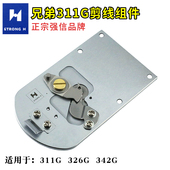 342G 326G 3020电脑车剪线刀2.2针孔 311G 电脑花样机剪线组件BAS