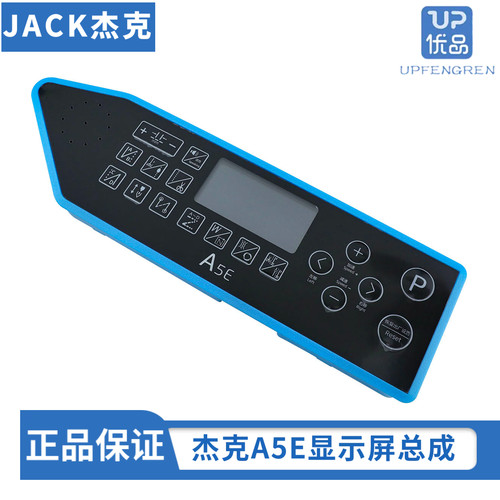 杰克A5E平车显示屏琦星款鲍麦款