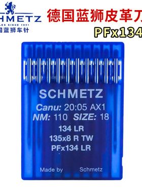 德国进口蓝狮机针134LR平车机针 PFx134LR右斜45度高头车皮革刀针