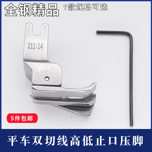 平车全钢切线高低压脚