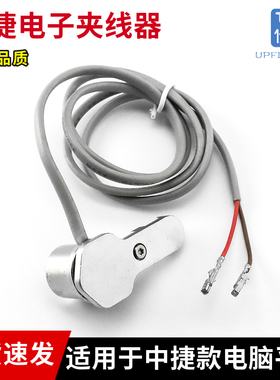 中捷ZJ9703AR-D4J电脑平车电子夹线器 四自动电子夹线器 原装品质