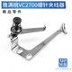 绷针夹线器组件 3100081A 绷缝机 VC2700 坎车 雅满桃VC2600