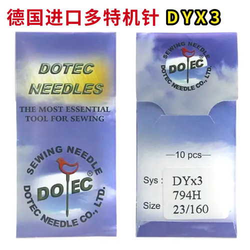 德国多特DYX3机针箱包机长臂高车