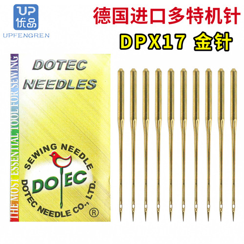 德国多特同步车DP*17防热金针