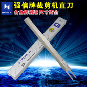 强信3A电剪直刀片裁布机裁剪机10寸8寸12寸15寸刀片裁床直刀波刀
