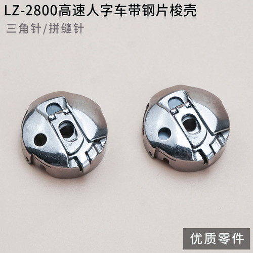 正宗高速人字车梭壳工业缝纫机