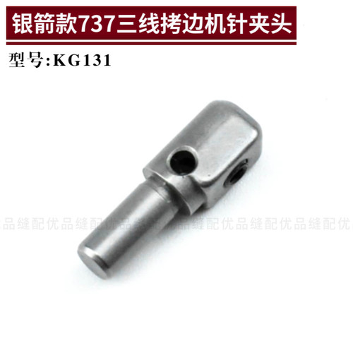 银箭737三线夹头锁边机零件