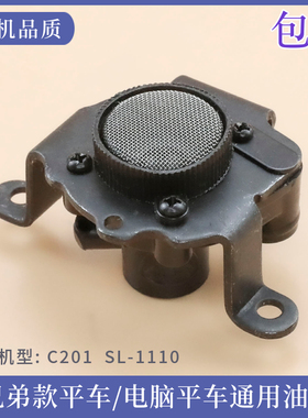 兄弟款平车通用油泵  缝纫机 平缝机供油器C101 C201 SL1110 配件