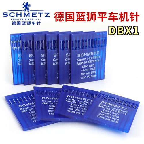 德国进口蓝狮DBX1工业平车机针