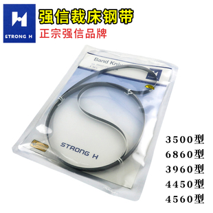 强信牌进口材料钢带龙门刀钢带机裁床运剪机钢带刀环形刀裁剪刀片