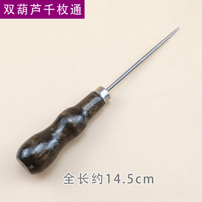 DIY手工木柄锥子葫芦千枚定位