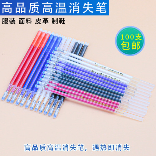 高品质高温消失笔热消笔笔芯服装皮革专用粗杆细杆加热自动褪色