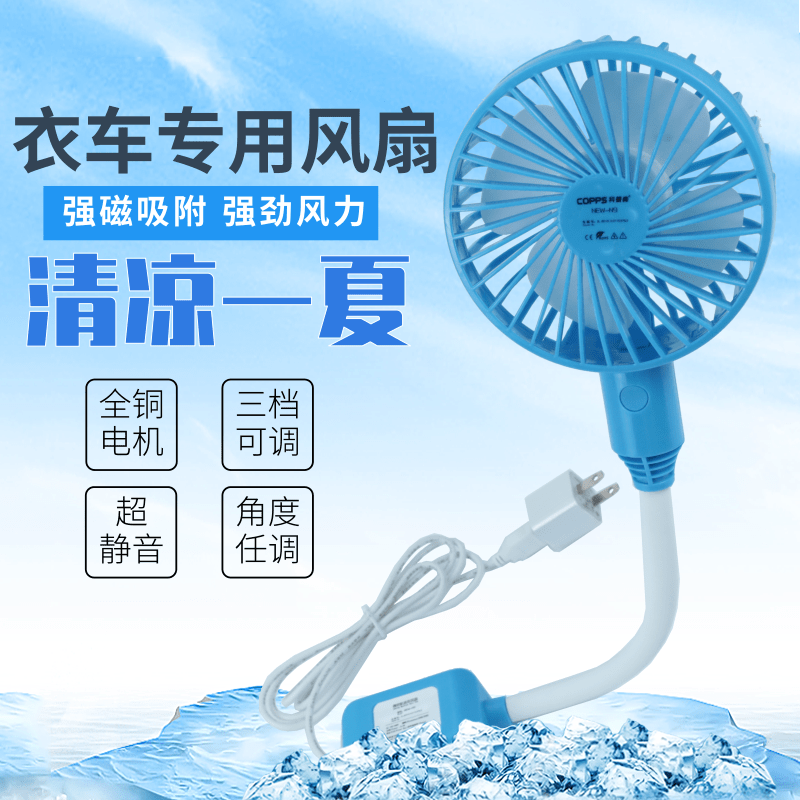 缝纫机专用电风扇大风力可调节平车带磁铁小风扇节能usb插头两用,生活电器,缝纫机配件,淘宝优惠券,粉丝福利购,淘宝优惠卷