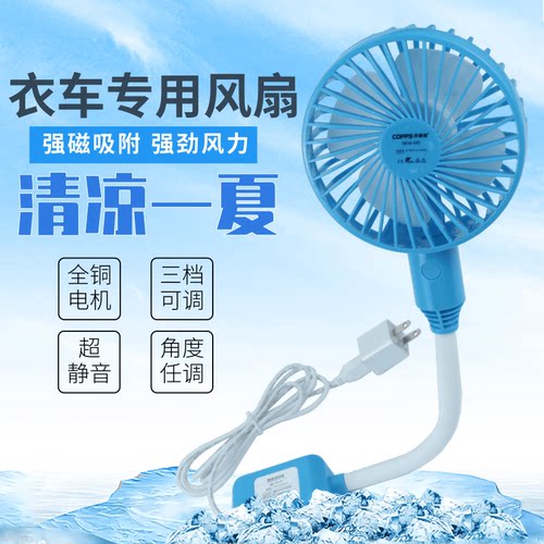 缝纫机专用电风扇大风力可调节平车带磁铁小风扇节能usb插头两用