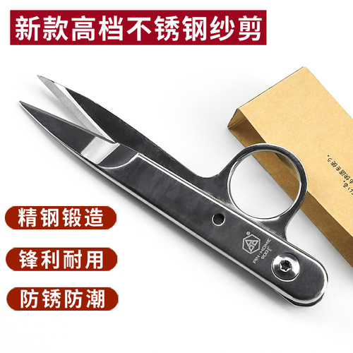 高档全不锈钢精品纱剪