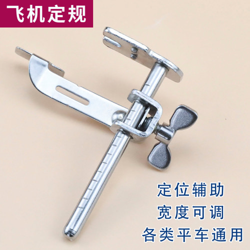 进口品质飞机定规平车双边挡边器