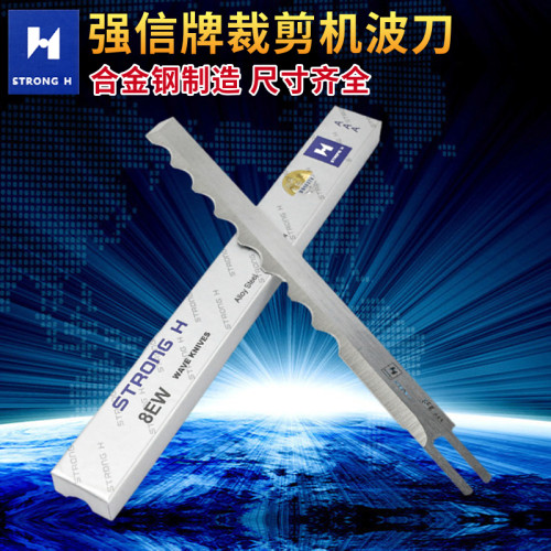 强信3A电剪波刀片裁布机防热裁刀