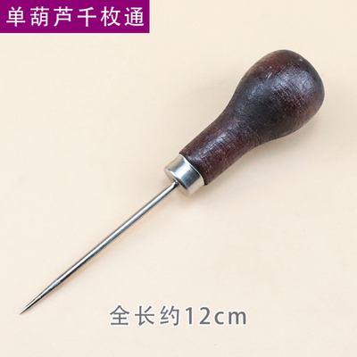 DIY手工木柄锥子葫芦千枚定位
