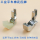 跑棉 平车行棉绗棉 踩棉压脚零件 塑料船型压脚 工业平车棉花压脚