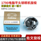 781 LH3ICC 791 KRP41 日本进口佐文旋梭1790电脑平头锁眼机旋梭