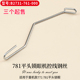 761 线检测B2731 000 配件 重机771 新品 781平头锁眼机控线钢丝