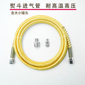 耐高压管全蒸汽熨斗蒸汽管大烫进气管熨烫输气耐高温特氟龙3米5米