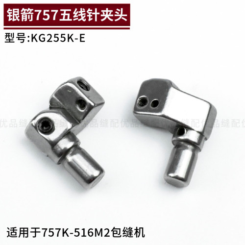 银箭757k五线夹头锁边机