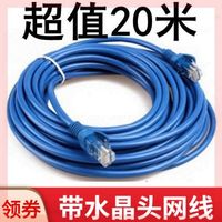 布线机顶盒对接头网线25水晶头路由器链接新品网络线跳线宿舍普通
