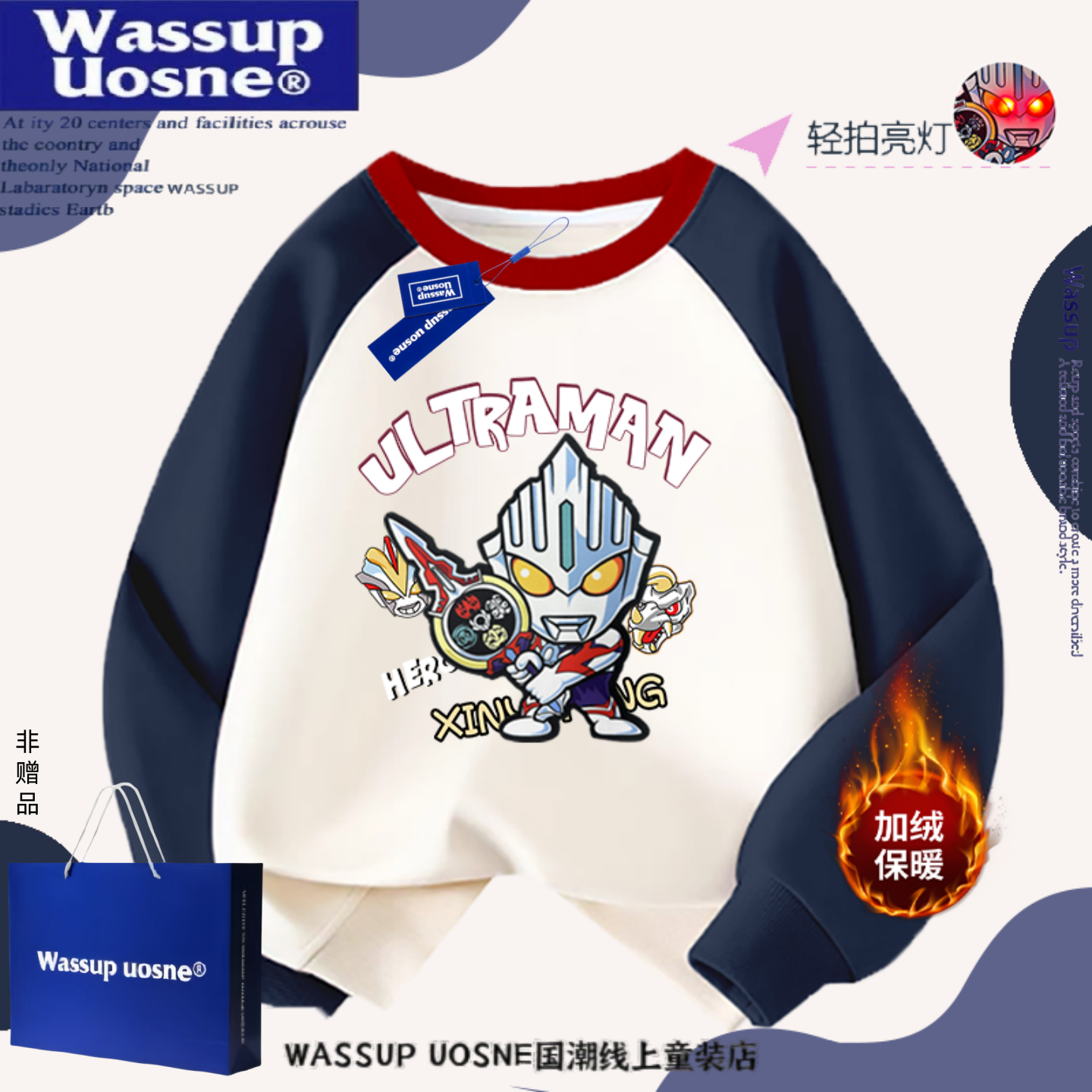 奥特曼亮灯发光迪迦男女童卫衣服