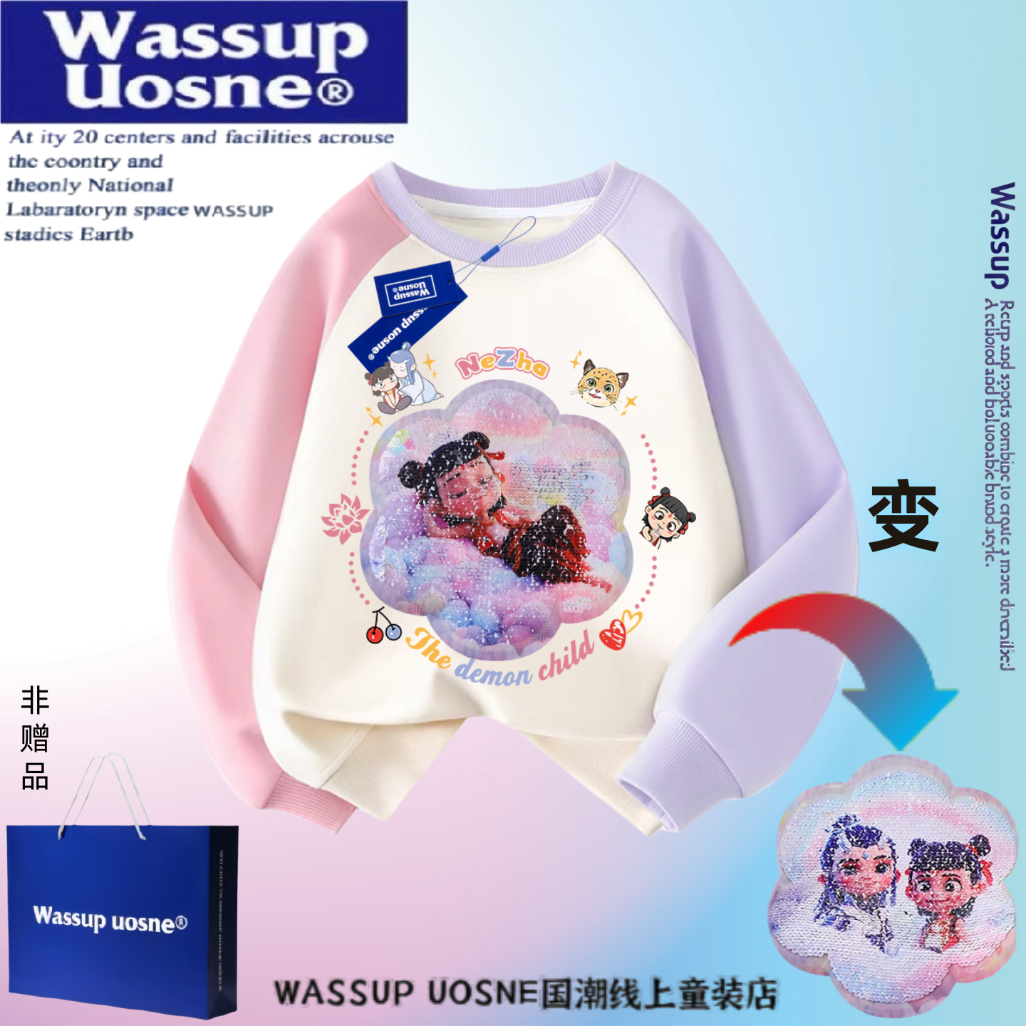 哪吒亮片变色卫衣春秋款加绒上衣