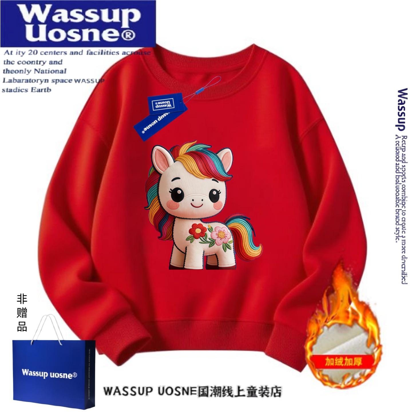 马年本命年卡通印花男女童卫衣潮